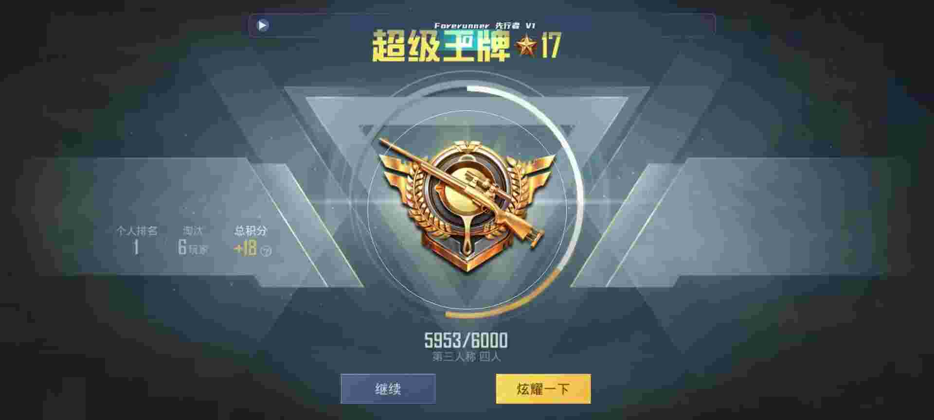 和平精英鸡腿辅助自瞄 - 和平精英战神自瞄辅助预览图